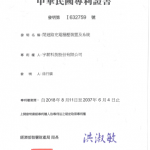 閉迴路充電穩壓裝置及系統