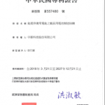 能提供備用電能之載具用電池模組結構